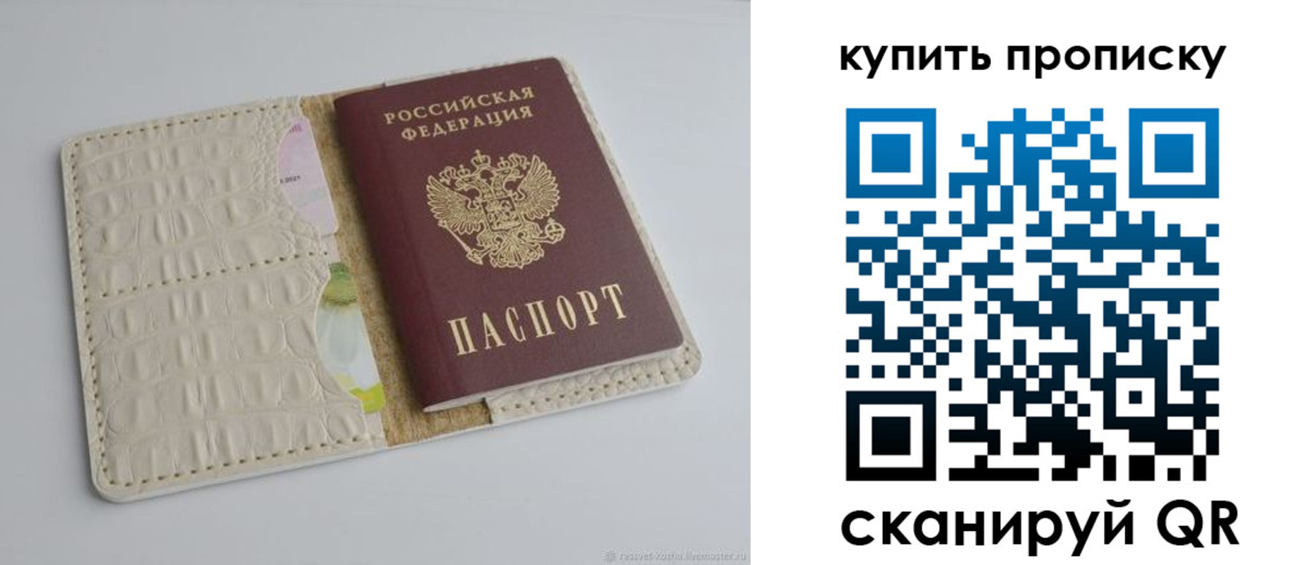 временная регистрация гарантия в Рыбинске