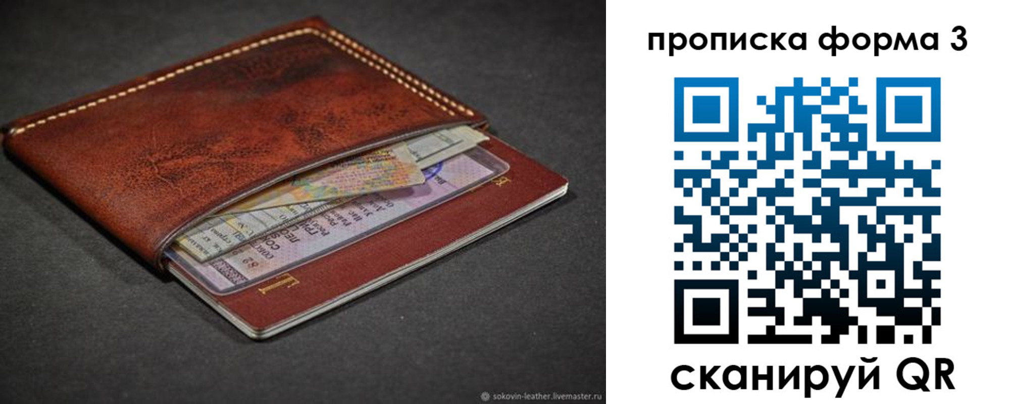 прописка паспорт в Рыбинске