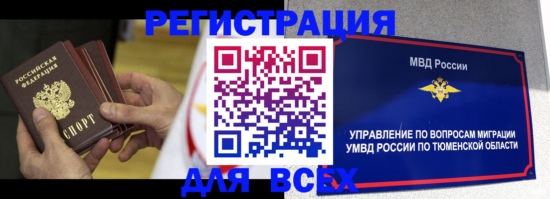 временная регистрация в Рыбинске