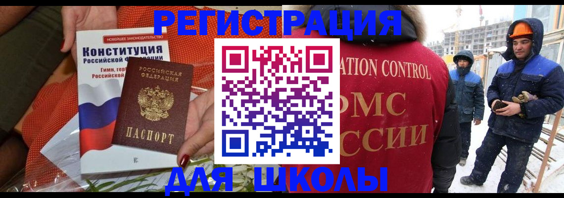 временная регистрация для всех в Рыбинске