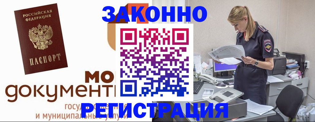 прописка иностранных граждан в Рыбинске