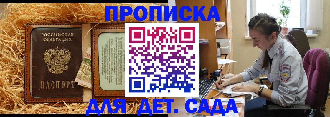 прописка регистрация в Рыбинске