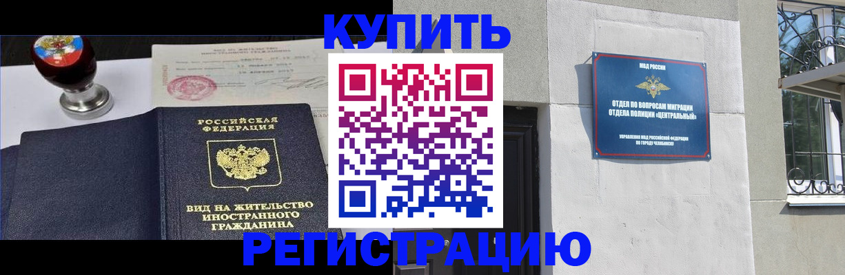 временная регистрация купить в Рыбинске