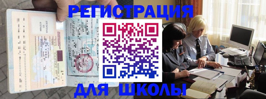 прописка для военкомата в Рыбинске